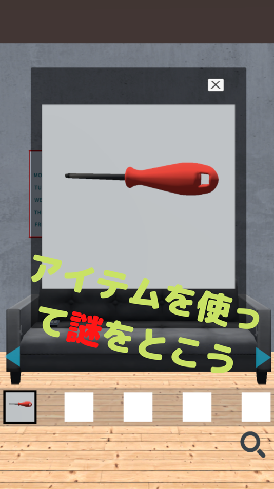 #3. 脱出ゲーム モアイからの挑戦状 (iOS) 由: Sasaki Keisuke
