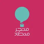 متجر منطاد | Mintad Store App Negative Reviews