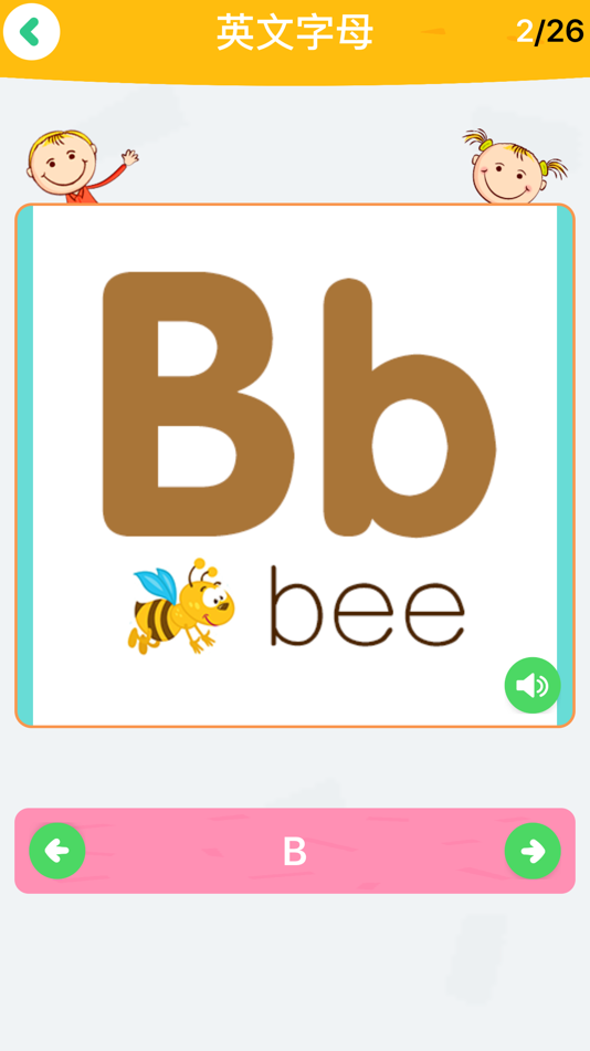 #4. 英语字母表-26个英文字母表和英语音标自然拼读 (iOS) بواسطة: 丽丽 赵