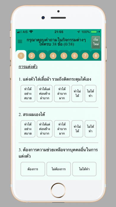 Screenshot #2 pour Thai HAQ