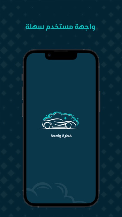 قطرة واحدة Screenshot