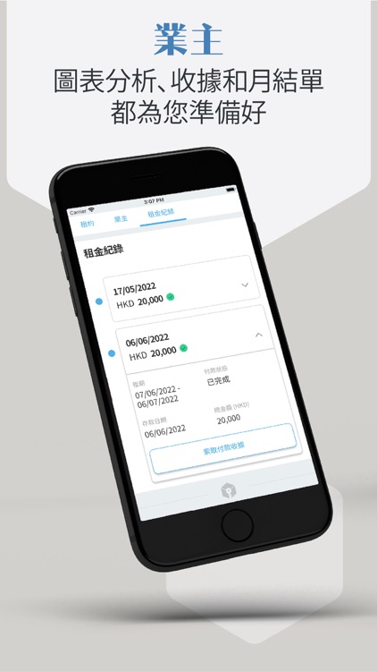KeyChain Pay - Smart Rental screenshot-6