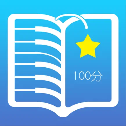 超级钢琴陪练 Читы