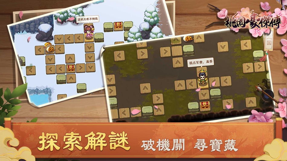 #10. 桃園豪傑傳：天地英傑演義傳奇三國角色扮演手遊 (iOS) โดย: Hangzhou Freshtaro Technology Co.,Ltd.