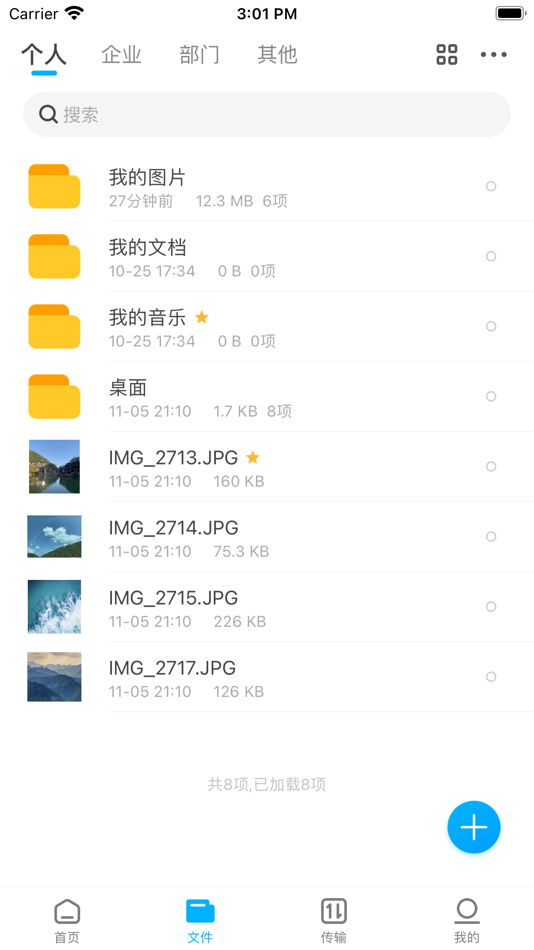 #2. kodbox (iOS) 由: 杭州可道云网络有限公司