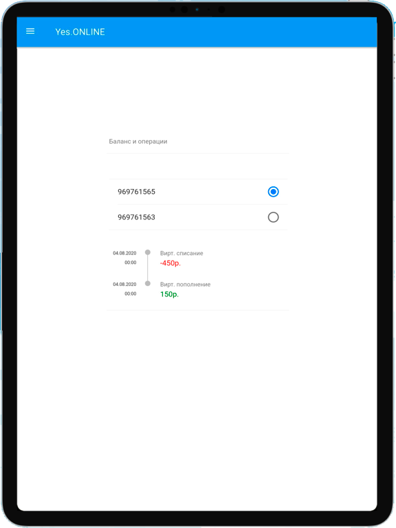 Screenshot #6 pour YesOnline