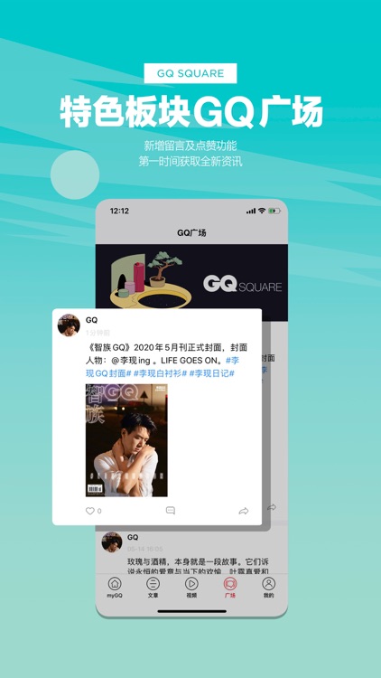 myGQ - 智趣男人的生活良伴