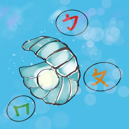 珍珠老師教注音 Cheats
