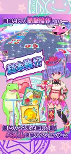 ホッピングガールこはねちゃん～魔宝石の秘密～ screenshot #2 for iPhone