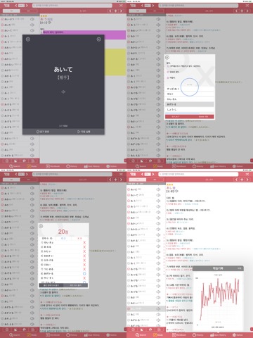 YBM 올인올 일한일 사전 - JpKoJp DICのおすすめ画像3