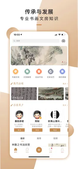 Game screenshot 文房之家 mod apk