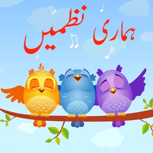 Baby Rhymes Urdu Poems iOS App