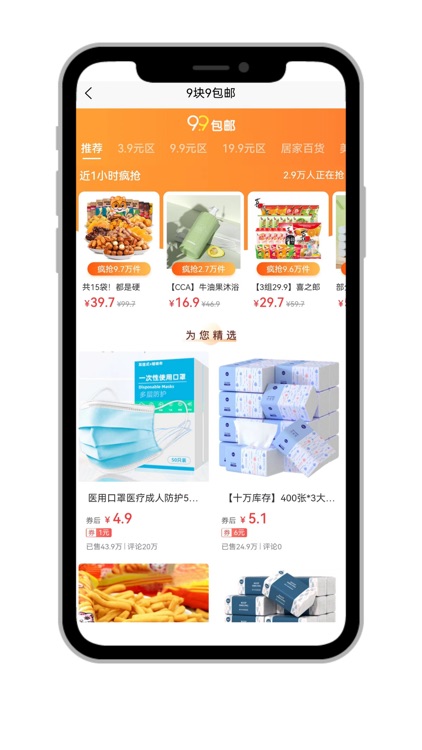 太红汇 省钱助手元宇宙趣味生活全网实惠 screenshot-4