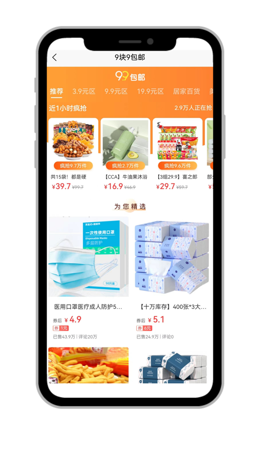 #5. 太红汇 省钱助手元宇宙趣味生活全网实惠 (iOS) 由: Adina Interactive Technology Co., Ltd.
