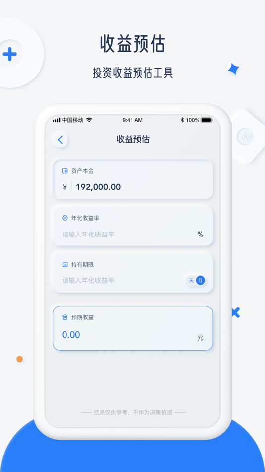 #3. 计算器-万能工具箱 (iOS) 由: Hangzhou BiXin Technology Co. Ltd.