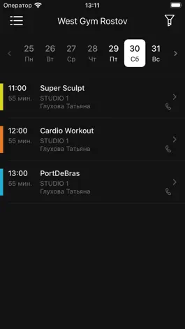 Game screenshot WGym hack