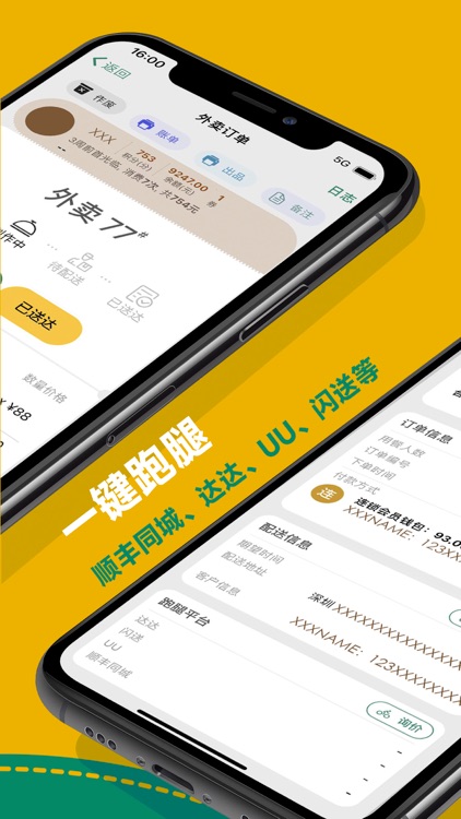 呱咖收银外卖系统-扫码点餐小程序