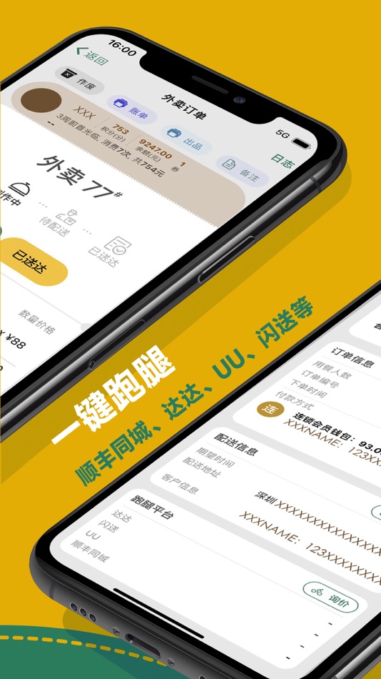 #2. 呱咖收银外卖系统-扫码点餐小程序 (iOS) By: Shenzhen Guaka Network Technology Co., Ltd.