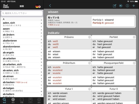 VerbForms Deutschのおすすめ画像4