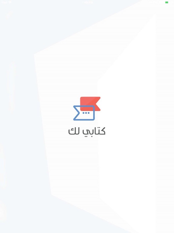 مررها iPad screenshot 1 - Shopping app