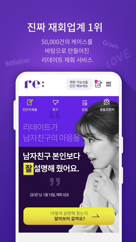 #3. 리데이트 (iOS) 由: 럽디(주)
