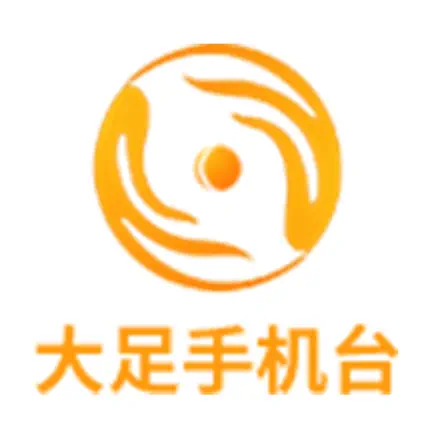 大足手机台 Cheats