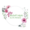 ورود النخبة Elite Roses icon