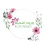 ورود النخبة Elite Roses