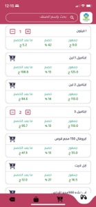 Shams Store screenshot #5 for iPhone