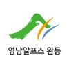 영남알프스 완등인증 icon
