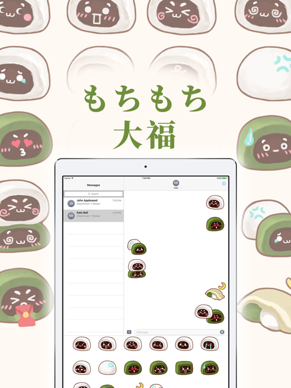 Screenshot #4 pour Mochi大福