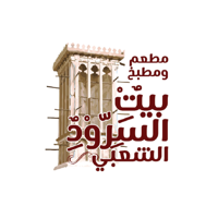 مطبخ بيت السرود الشعبي