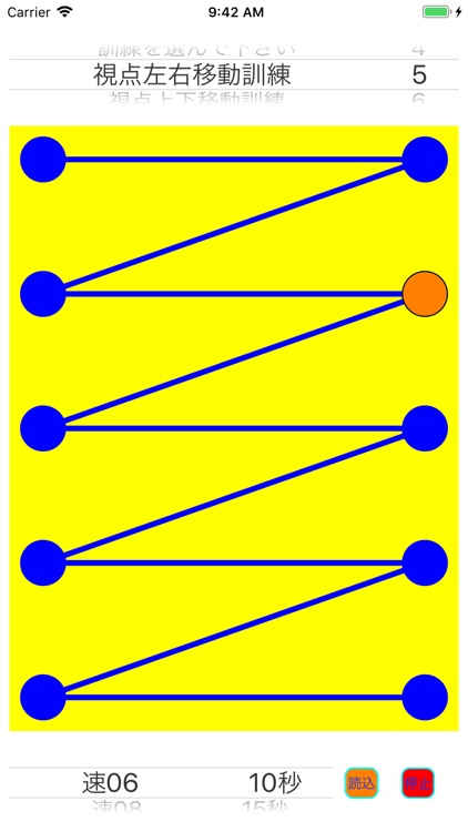 SQR速読トレーニング