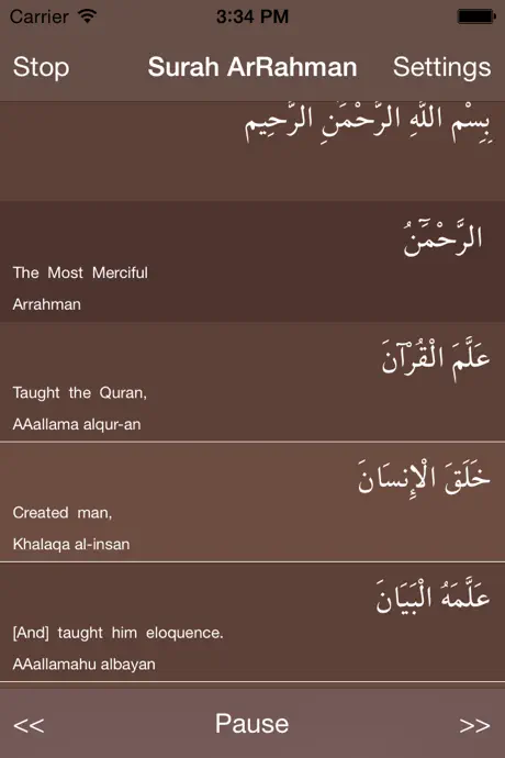 Surah Ar Rahman  ٱلرَّحۡمَـٰنُ