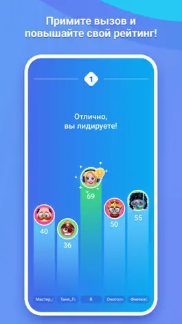 Game screenshot БорьбаУмов. hack
