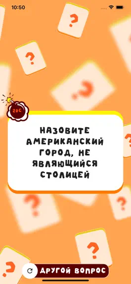 Game screenshot BombAsker - играй с друзьями hack