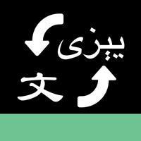 维吾尔语翻译软件-新疆旅游and学习维语翻译