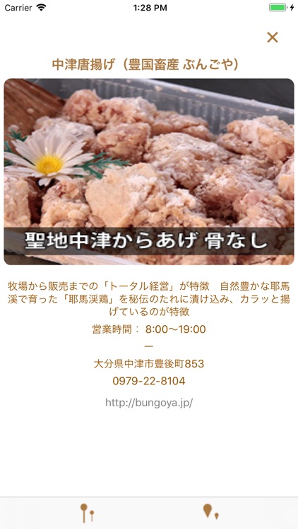 おでかけ大分＋ screenshot-7