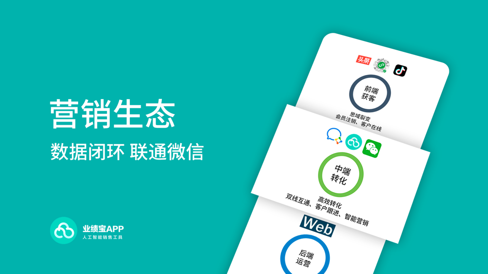 #6. 业绩宝App (iOS) 来自: 建康 穆