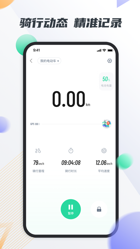 #4. 智鹿畅行 (iOS) 由: 惠州市车网视控科技有限公司