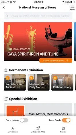 Game screenshot Guide:National Museum of Korea apk