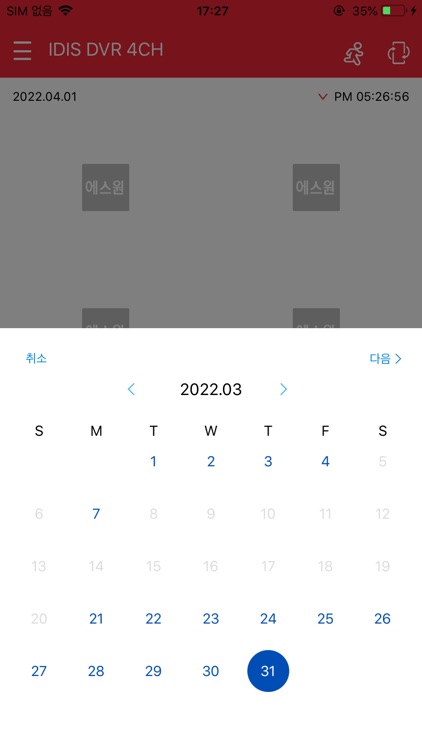 (구)모바일뷰어 screenshot-4