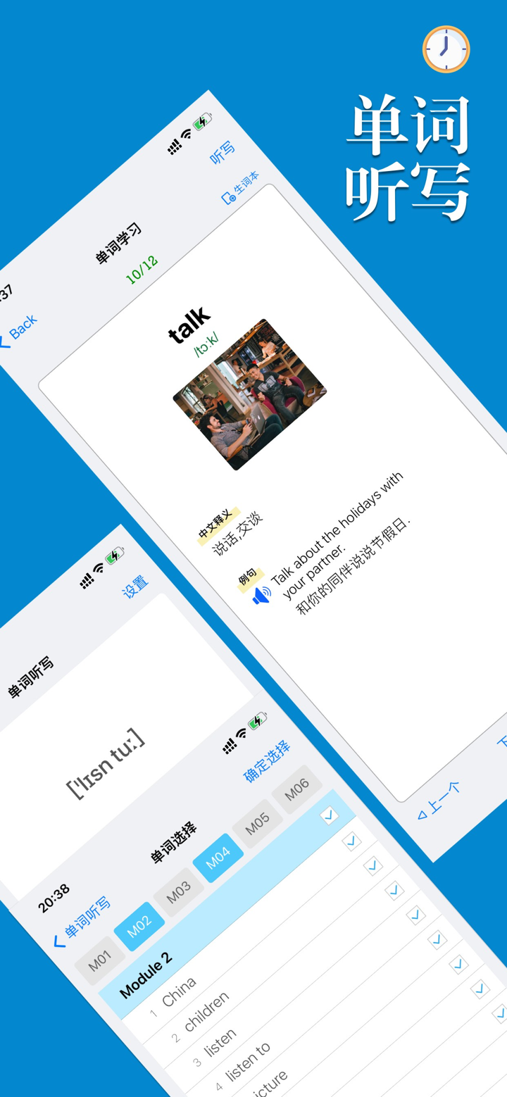 小学英语帮-人教版小学英语(三年级起点.全8册) screenshot 4