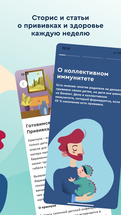 Прививки - личный календарь screenshot-5