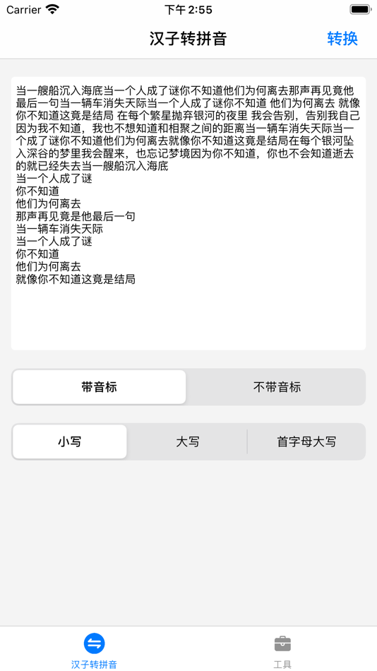 #1. 汉字助手-认字识字拼音学习好帮手 (iOS) Podle: 海洋 蒋