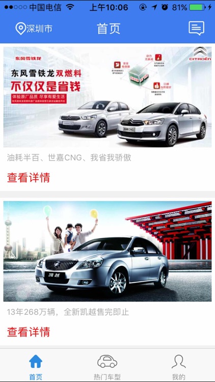 赢时通租赁 screenshot-4