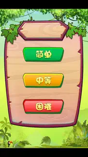幼儿园游戏-青蛙过河 iphone screenshot 2