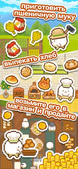 Game screenshot свежий из духовки! пекарня дух apk