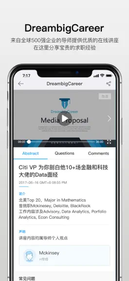 Game screenshot DBC职梦-成就留学生职场精英梦 apk