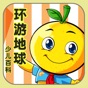 宝宝游世界 app download